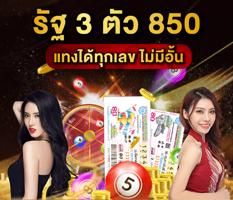 fun88 หวย รัฐบาล